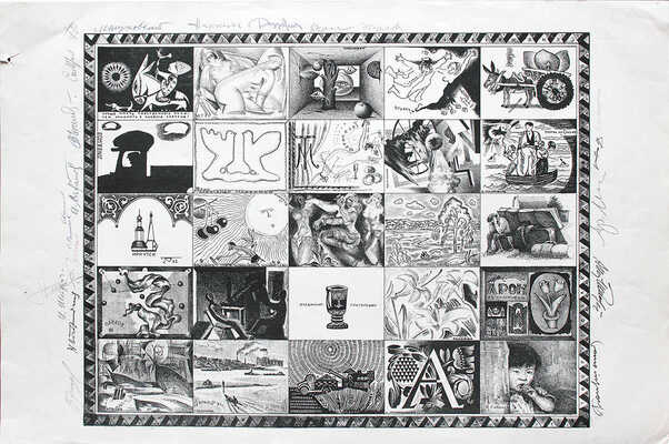 Художники Сенежской студии. Коллаж